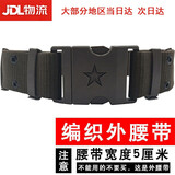 三零一三际华编织外腰带军训尼龙帆布编织带战术训练腰带裤腰带 星标编织外腰带