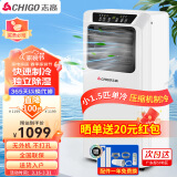 志高（CHIGO）移动空调 1.5匹单冷 家用立柜式免安装一体机客厅卧室出租房空调