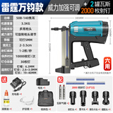 克里斯汀（Cristin）瓦斯枪射钉枪气钉枪炮钉钢钉抢门窗打钉枪混凝土水泥水电木工专用 CT雷霆万钧六用一电+2罐+2000钉
