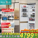 Hisense海信（Hisense）全零嵌入式冰箱对开双开门变温超薄隐藏式镶嵌橱柜内嵌式风冷无霜冰箱BCD-255WEA BCD-255WEA单台