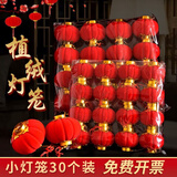米囹2025新年装饰蛇年元旦过年植绒小灯笼乔迁挂件盆景挂件发财树春节 30个植绒小灯笼【直径约3.5cm】