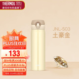 膳魔师（THERMOS）保温杯500ml大容量男女士儿童不锈钢保温保冷水杯子JNL-503 CRG