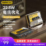 remax睿量【复古风】磁带式充电宝10000毫安时大容量22.5W超级快充移动电源迷你小巧便携可上飞机 黑色【智能数显丨3输入3输出丨可上飞机】