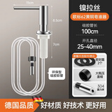 ZIOZIA全铜洗洁精水槽按压器厨房洗碗槽皂液器洗涤剂延长管洗涤剂压取器 拉丝银【全铜加厚款皂液器】