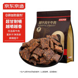 京东京造 超干风干牛肉片麻辣味200g 手撕牛肉干肉脯 0添加防腐剂休闲零食