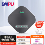 戴浦（DAIPU）视频会议全向麦克风 无线蓝牙视频会议无线语音会智能拾音降噪会议扬声器 DP-GM3【拾音距离6米 USB免驱】