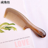 白水牛角梳子教师节礼物男女通用 礼品梳子 加厚加大礼盒包装 免费刻字  情人节礼物 女生礼物 20cm精品圆柄白水牛角梳