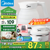 美的（Midea）【政府补贴】便携烧水壶电水壶折叠电热水壶迷你旅行食品级硅胶智能防干烧开水壶SH06Simple101