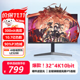 全球霸主【次日达】显示器电脑显示屏2k便携电竞曲面办公屏幕液晶游戏ips 【32英寸-4K-10bit-ips全面屏】直面黑