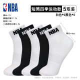 NBA袜子男士短筒袜夏季休闲运动短袜低帮舒适精梳棉跑步篮球袜5双