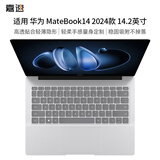 嘉速华为MateBook14 2025/24款键盘膜 笔记本键盘膜 Linux版/酷睿Ultra键盘保护贴膜 防尘防水高透