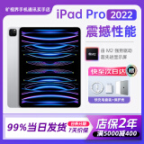 Apple苹果Apple ipad pro2022版 11英寸 苹果平板电脑 海外版 ipadpro 银色【99%当日发货】 512GB 插卡版【店保2年】