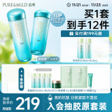 泊美植物菁盈粹水乳滋润型(水150ml+乳120ml)提亮改善暗沉 节日礼物