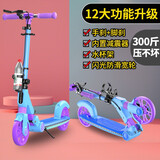 帝百伦滑板车儿童6-12岁成人代步手刹两轮校园大童折叠踏板车平衡车手刹 蓝紫6-40岁【减震+手刹+闪光】