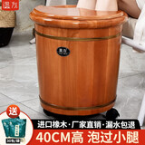 温友 橡胶木泡脚桶足浴盆家用洗脚木桶加高足浴桶木盆洗脚盆 40cm橡胶木桶+盖+轮+艾草30包