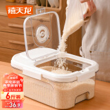 禧天龙米桶密封装米防虫防潮米缸大米厨房收纳盒米箱面粉储存罐6斤米