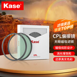 卡色（Kase） 天眼磁吸偏振镜CPL 多层镀膜高清偏光镜适用于佳能尼康富士索尼水面消除反光增强色彩 49mm