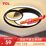 TCL 照明 轻奢卧室灯客厅吸顶灯具套餐led后现代北欧大气简约 荐-幻影26*2W三色调光φ41CM