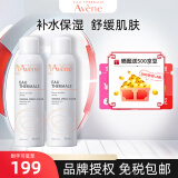 雅漾（Avene） 喷雾补水保湿定妆舒护活泉爽肤水润肤舒缓敏感肌肤 【便携装】雅漾喷雾150ml*2支