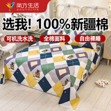 南方生活100%新疆棉床单单件纯棉全棉夏季单人宿舍家用双人加密亲肤被单 爱尔威 200cm*230cm 适1.5m床