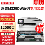 绿装富美CF277A硒鼓适用惠普M329dw/dnM429dw/fdw M431f打印机硒鼓 墨粉盒 12000页/高清易加粉【含芯片安装即用】 惠普(HP)激光打印机一体机碳粉盒墨粉盒