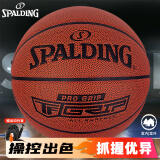 斯伯丁（SPALDING） 篮球成人比赛7号传奇TF掌控系列室内外兼用耐磨PU篮球76-874Y