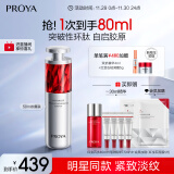 珀莱雅红宝石精华3.0早c晚a抗皱补水A醇精华液护肤品化妆品50ml生日礼物