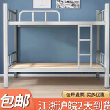 上下铺铁床员工宿舍床双层单人学生高低床简易两层省空间工地加厚 特惠款 宽90长200送 静音床板*2