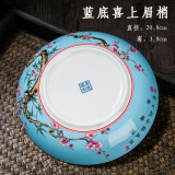 瑾瀚瓷轩 中式防烫高脚碗景德镇碗盘组合瓷家用吃饭碗米饭碗喜上眉梢餐具   8英寸喜楣汤盘贵妃蓝【单个】