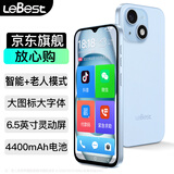 LEBEST百事乐 P15pro 全新超薄智能八核老人老年机大字大声音高清大屏百元机超长待机5GWIFI全网通手机 蓝色 8核+128G