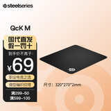赛睿（SteelSeries） 赛睿Qck系列鼠标垫键盘垫电竞精准游戏电脑桌垫Heavy加厚M/L QcK Medium