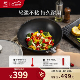 双立人（ZWILLING）炒锅不粘炒菜锅平底煎炒锅家用锅具Enjoy30cm电磁炉燃气灶通用