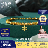 金至尊（3D-GOLD)黄金手链花期INS风叠戴双层链999足金生日礼物计价 金重9.82克（配品牌饰品盒）