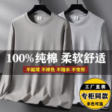 美罗邦（Meloban）100%纯棉长袖t恤男薄款宽松秋衣春秋季纯色打底衫大码上衣服男装 卡其色+浅灰色【2件装】100%纯棉 XL【建议140-150斤】