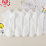浪莎白色袜子女短袜纯棉夏季薄款浅口日系5双甜美jk短筒小白袜船袜