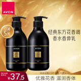 雅芳 AVON 小黑裙香体乳身体乳400g*2 保湿滋润留香润体乳 经典款