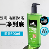 阿迪达斯男士专用洗发沐浴露三效二合一运动清爽保湿滋润深层清洁浴液香氛 新三合一沐浴露 源动600ml