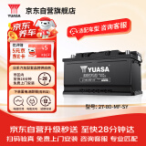 汤浅(Yuasa)汽车电瓶蓄电池免维护27-80-MF-SY 12V 以旧换新 上门安装