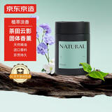 京东京造NATURAL系列 车载香薰室内固体香膏礼物 茶田云影香膏