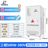 RMSPD上海人民三相稳压器380V20/30/40/50KW全自动补偿式调压稳压电源 SJW-50KVA