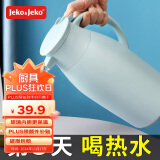 JEKO&JEKO保温壶家用热水瓶暖水壶宿舍大容量开水瓶玻璃内胆 1.6L蒂芙尼蓝