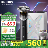 飞利浦（PHILIPS）电动剃须刀5X PLUS SkinEase肌能舒缓刮胡刀 配全新紫外线杀菌盒 生日礼物送男友 家电政府补贴