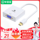 毕亚兹 Mini DP转VGA转换器线 迷你Displayport适配器 微软Surface苹果Mac雷电接投影仪电脑显示器转接头