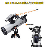 星特朗SSE LT80AZ LT114AZ DX102AZ DX130AZ入门导航天文望远镜 LT114AZ