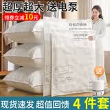 希维思（SIVASS）真空压缩收纳袋衣服被子羽绒服专用抽空气防水防潮装衣物棉被袋子 加厚4件套【3只特大】+电泵