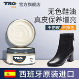 trg 进口白色保养鞋油补色划痕修复神器白皮鞋去污无色通用清洁剂 TRG 膏体保养鞋油--无色+去污膏