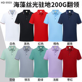 吴衣斯冰丝polo衫定制工作服印字logo文化广告衫工衣订做t恤聚会工服 40支.蚕.丝.棉2108合集可定制 L