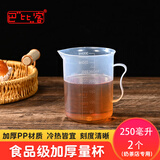 巴比客刻度量杯250毫升*2食品级PP塑料厨房烘焙水杯耐高温牛奶刻度杯