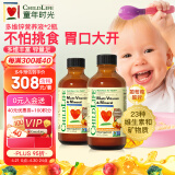 童年时光 ChildLife 多维锌 儿童维生素 复合23种维生素 美国进口 6个月以上 237ml/瓶*2【组合】