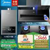 美的（Midea）顶侧三吸油烟机 23立方爆炒大吸力 7字型烟机自动清洗挥手智控家用抽油烟机智能家电 CXW-280-DP55 【烟灶热】配5.0KW灶+16L热水器（天然气）